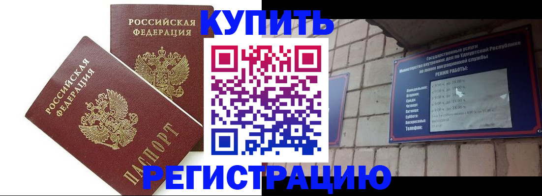 временная регистрация надежно в Ярославской области
