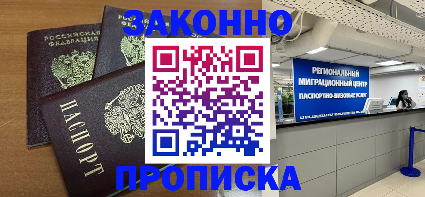 временная регистрация гарантия в Ярославской области