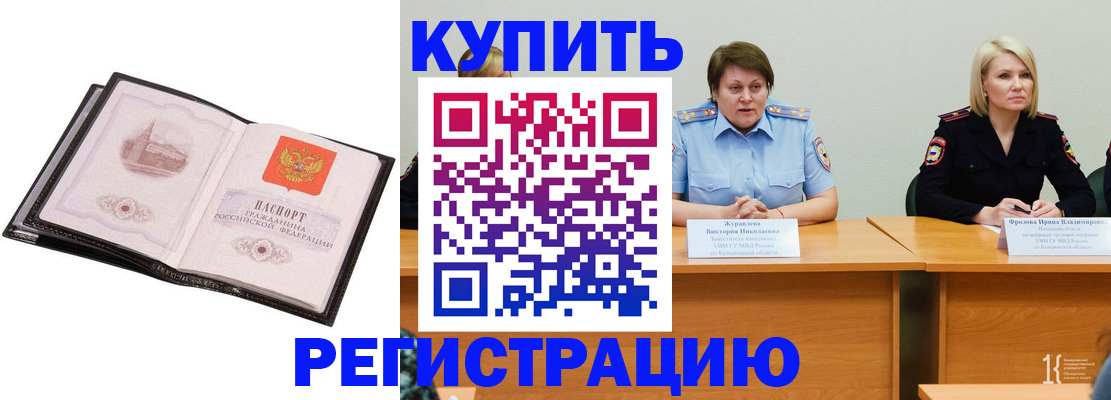 прописка для работы в Ярославской области
