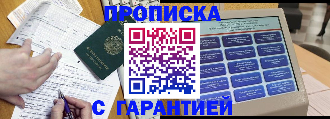 временная регистрация госуслуги в Ярославской области